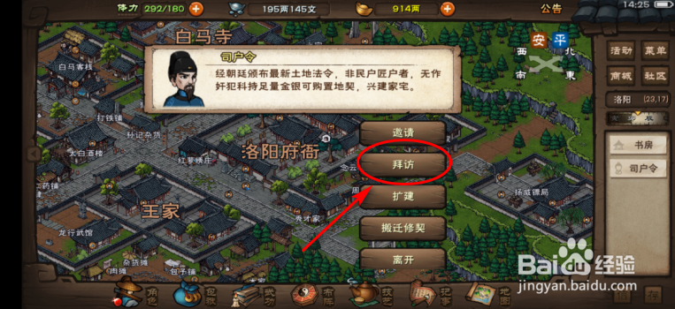 烟雨江湖怎么获得煤球雕像图纸