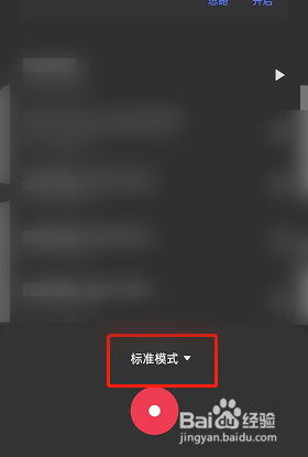 OPPO手机录音模式怎么更换
