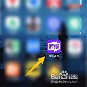 怎样查看咚漫漫画的最新漫画