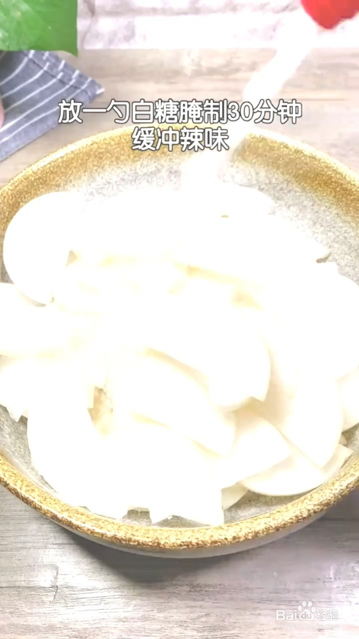 如何制作好吃的凉拌萝卜?