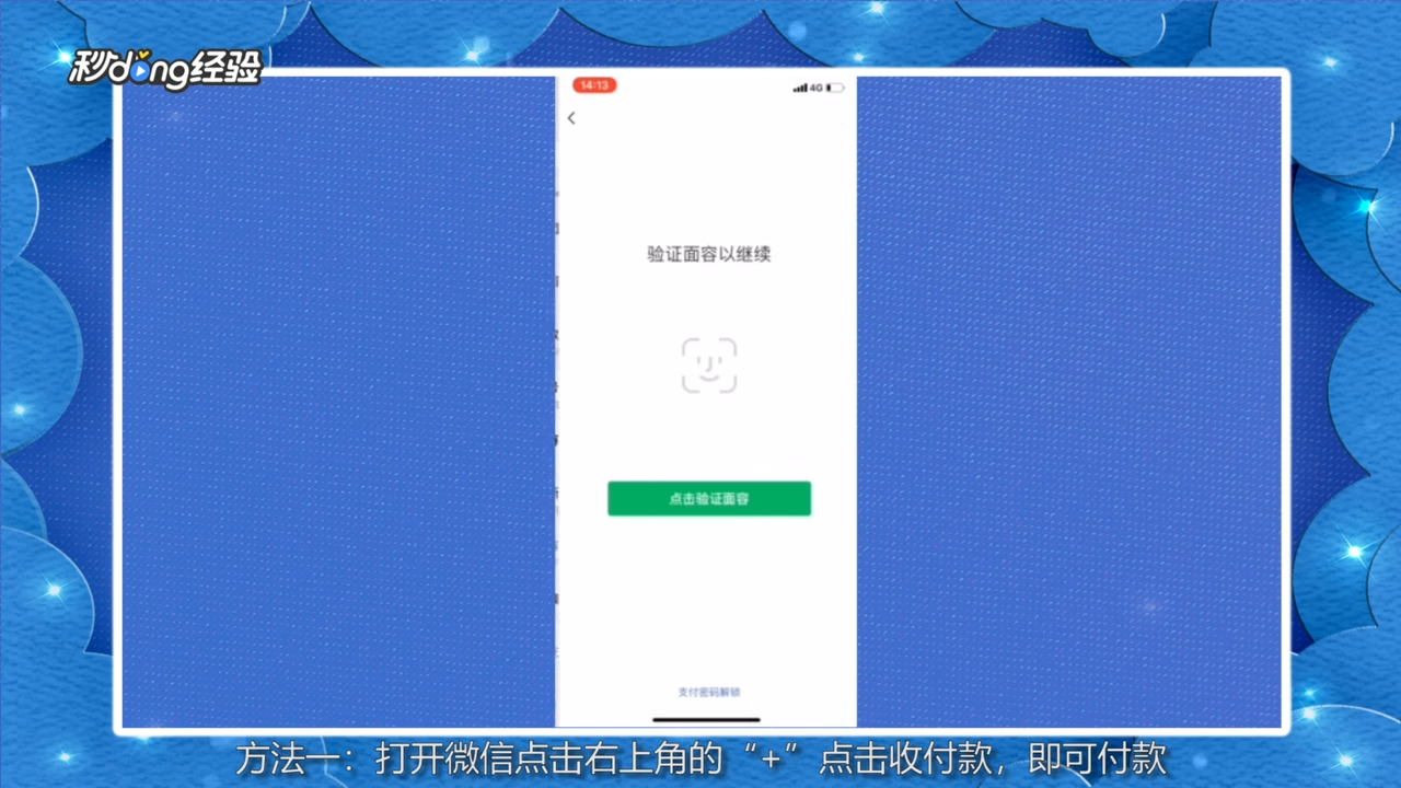 如何用微信支付？