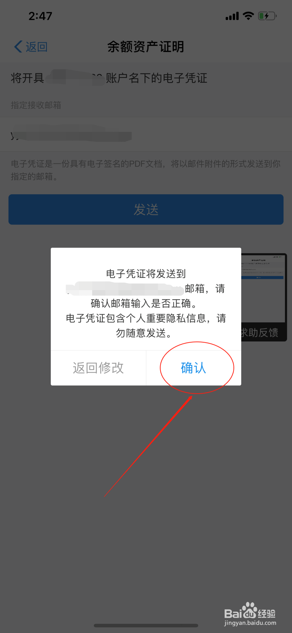怎么在支付宝开资产证明？