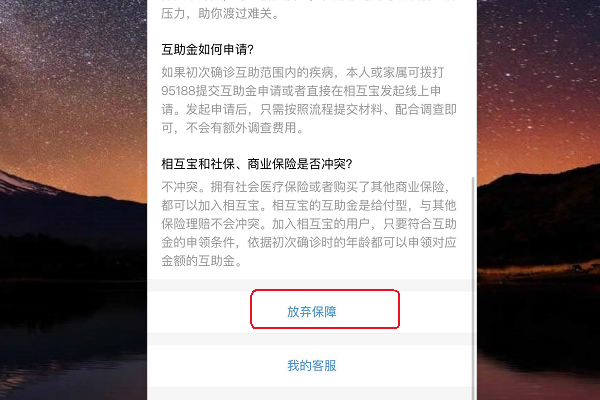 支付宝99元每月领相互保分摊红包，现在想取回怎么操作呢