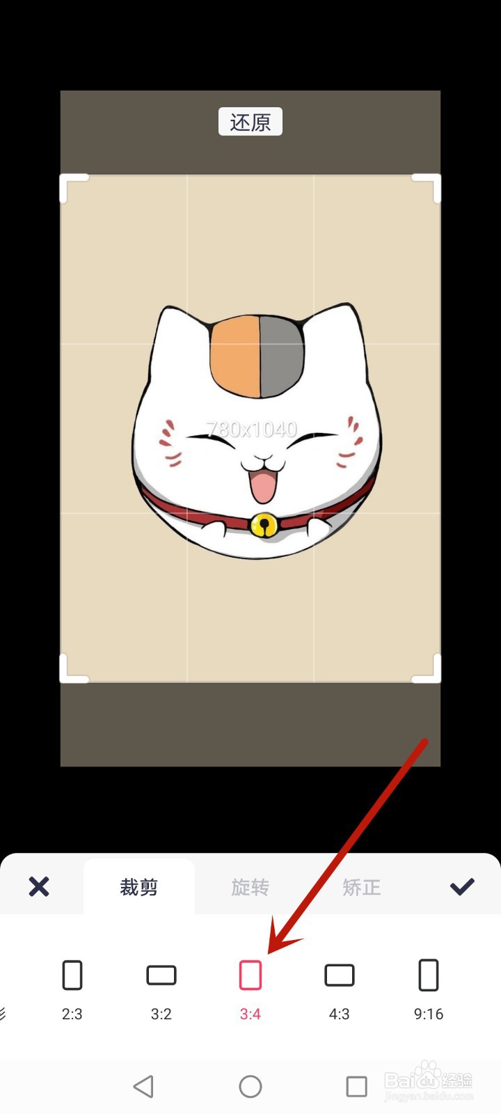 美图秀秀手机版怎么改图片大小