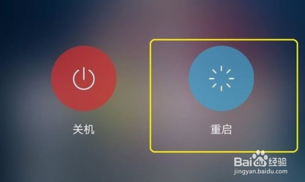 vivo安全模式怎么切换到正常模式