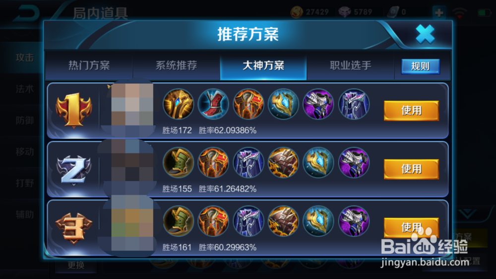 刘禅玩法及出装推荐