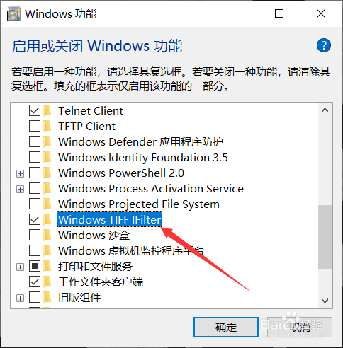 win10怎么开启Windows TIFF IFilter