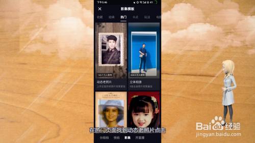 如何让老照片动起来