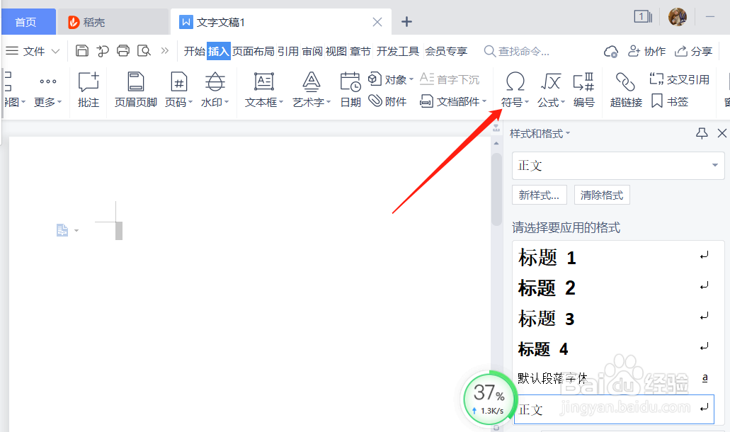 方框中如何打√在符号哪里