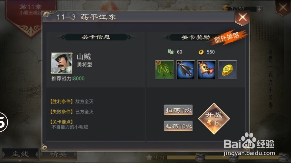 手机游戏啪啪三国2清明任务该怎么玩