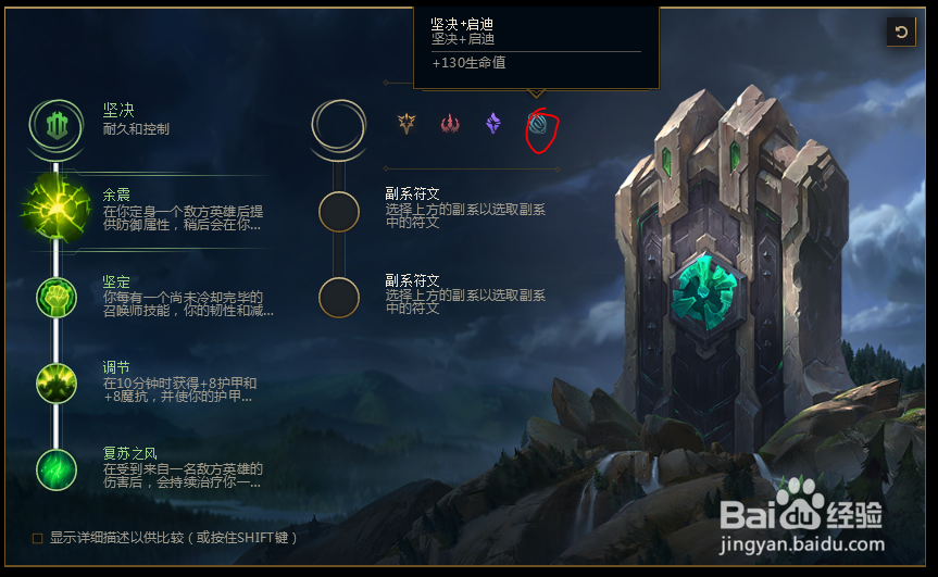 2018lolS8英雄联盟牛头酋长 阿利斯塔符文配置