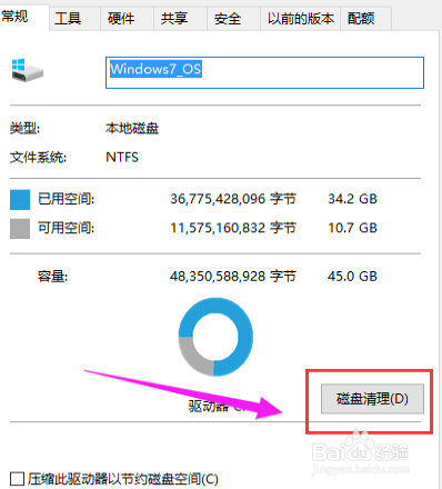 win10怎么清理c盘垃圾?win10删除c盘无用文件?