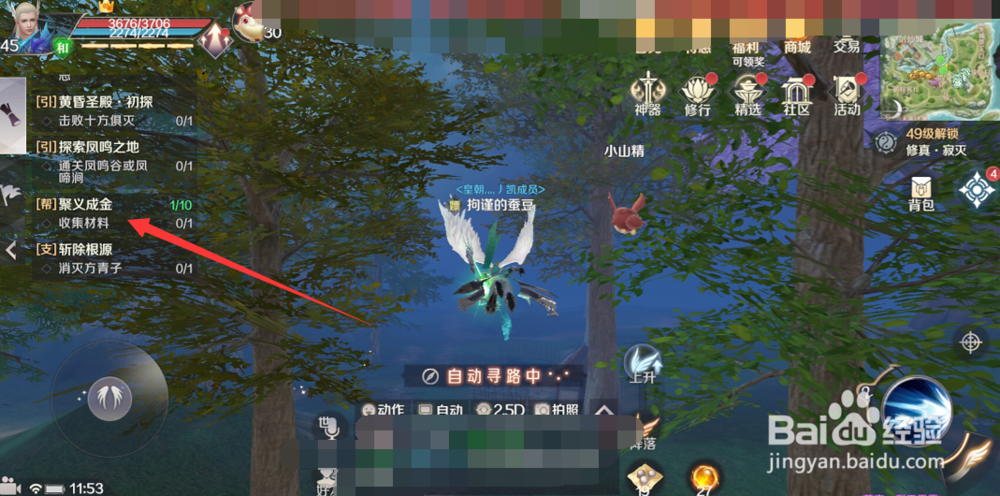 完美世界手游帮会副本攻略