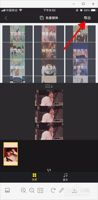 抖音一只穿云箭千军万马来相见卡点怎么做
