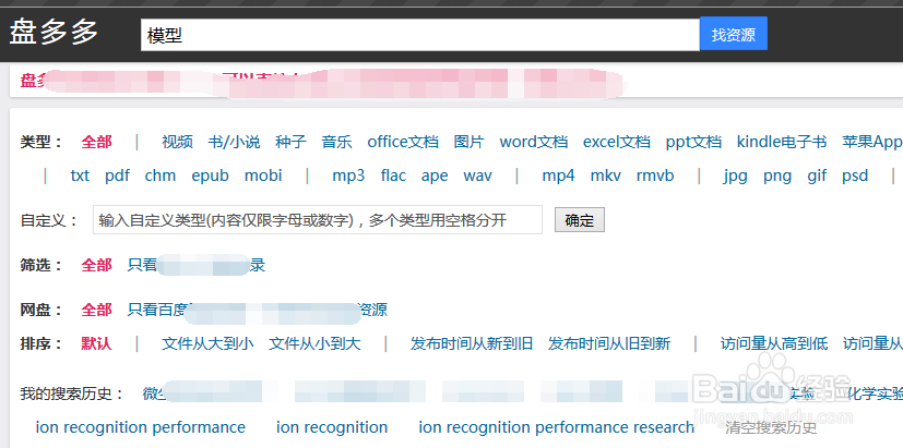 云盘公开资源分享搜索