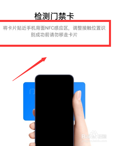 oppo手机如何nfc录入实体门禁卡