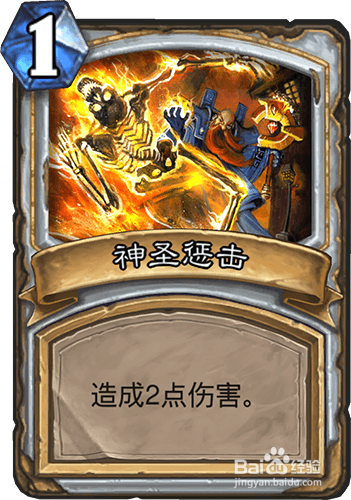 炉石传说 走A牧卡组