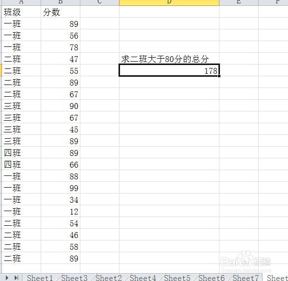 如何使用SUMIFS函数