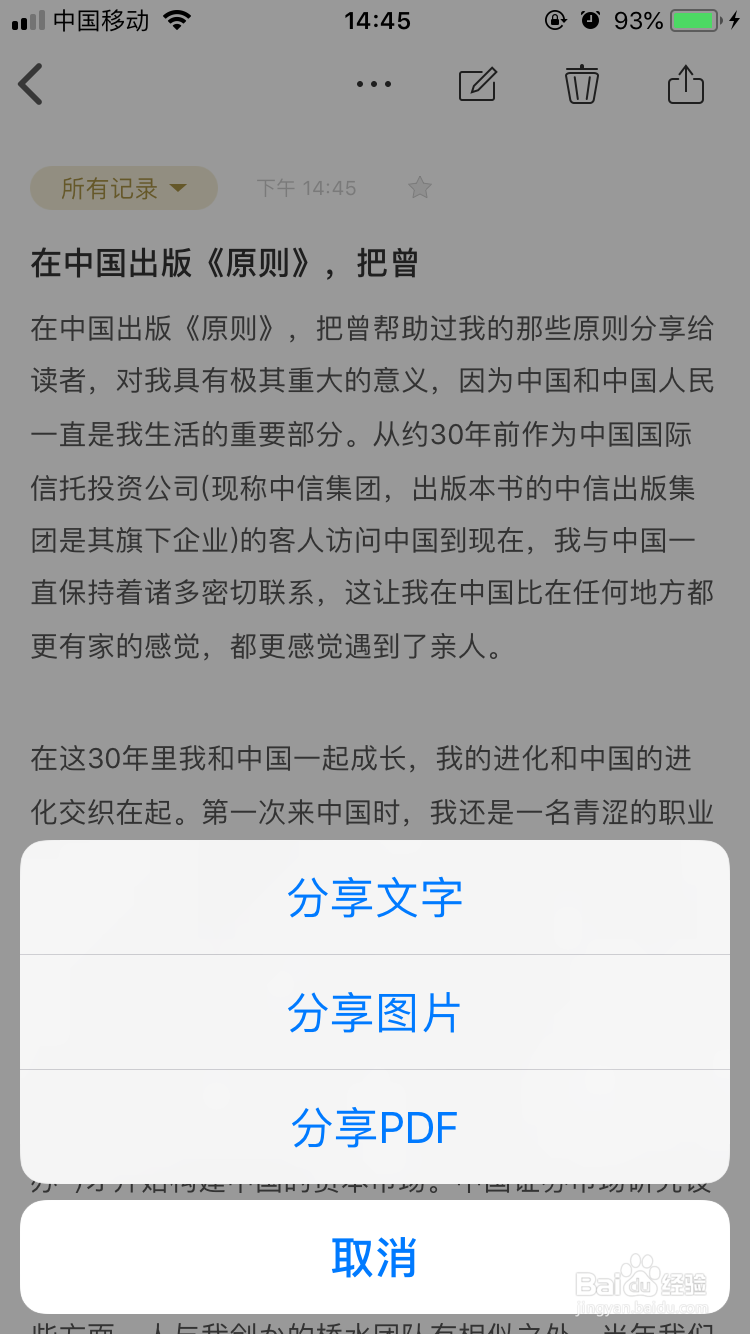 安卓手机图片内容如何提取