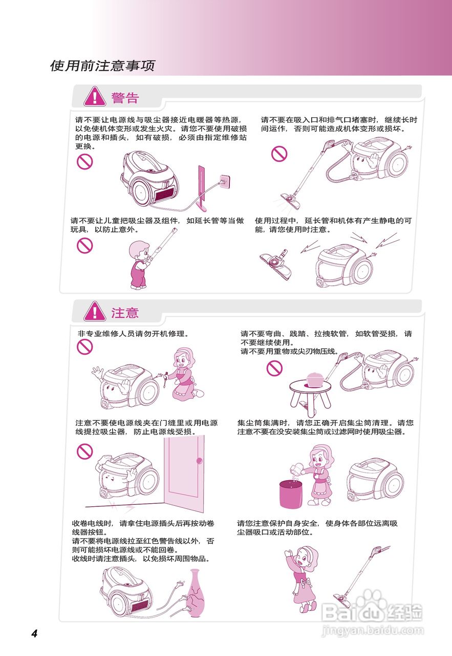 LG V-CE661HAY吸尘器说明书:[1]