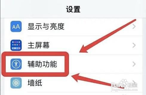 苹果12手机怎么设置显示提示呢?