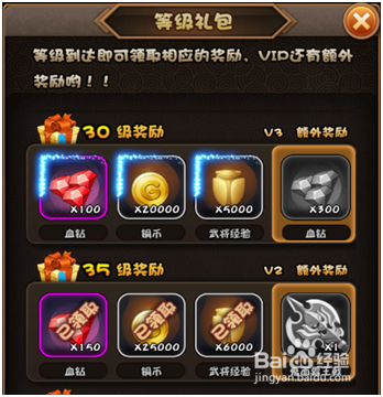 三国大作战血钻获取攻略