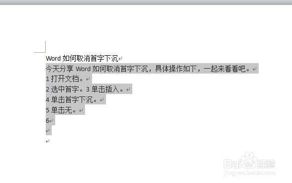 Word如何取消首字下沉