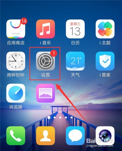vivox21怎么开启智能提醒