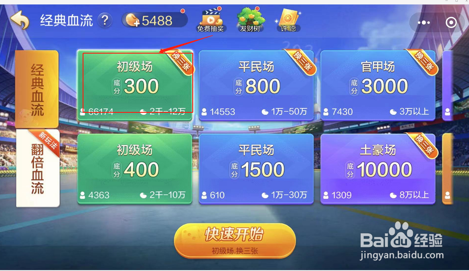 点杠花当点炮怎么算