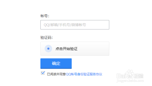 qq被盗出了报警还能怎么办