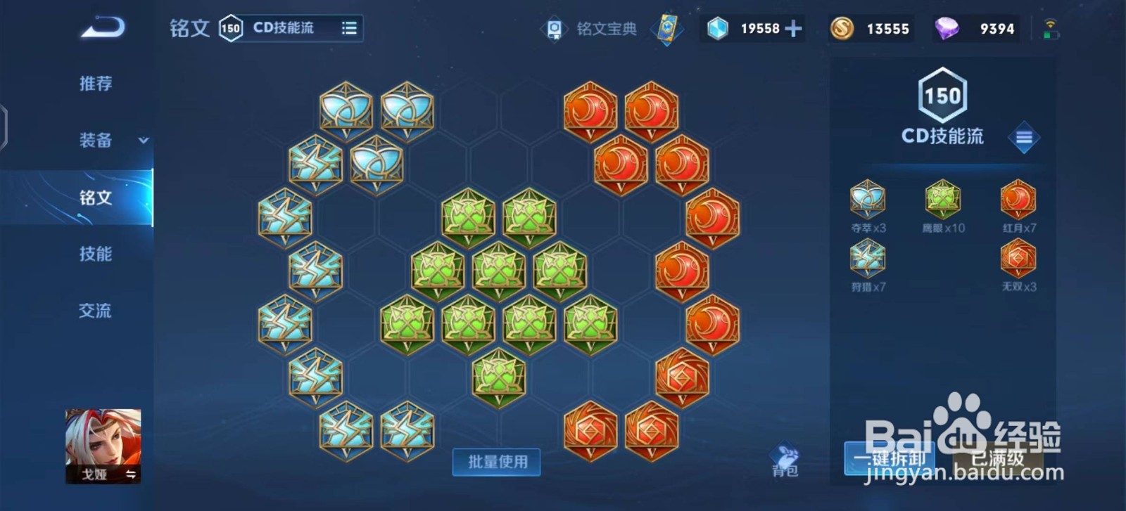 王者荣耀戈娅怎么玩