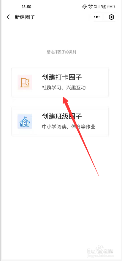 怎么用微信小程序打卡