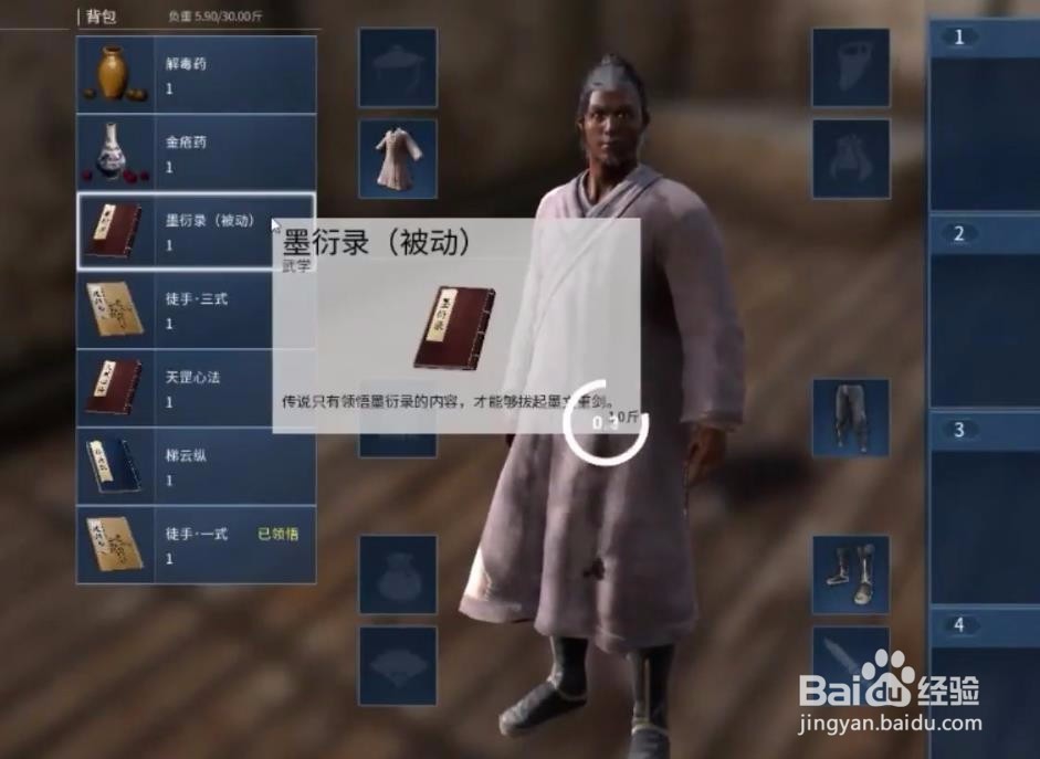 武侠乂墨衍录、墨文重剑怎么获取?墨文重剑位置