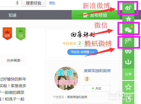 百度经验2月年味浓礼包免费送活动怎么玩