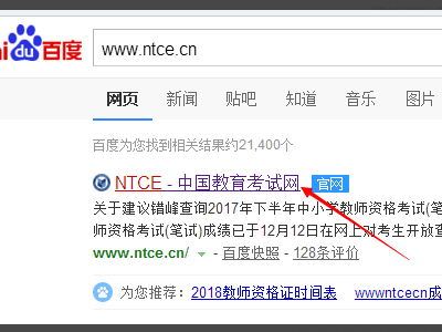 教师资格证是怎么网上缴费的,几天后可以审核完然后交费