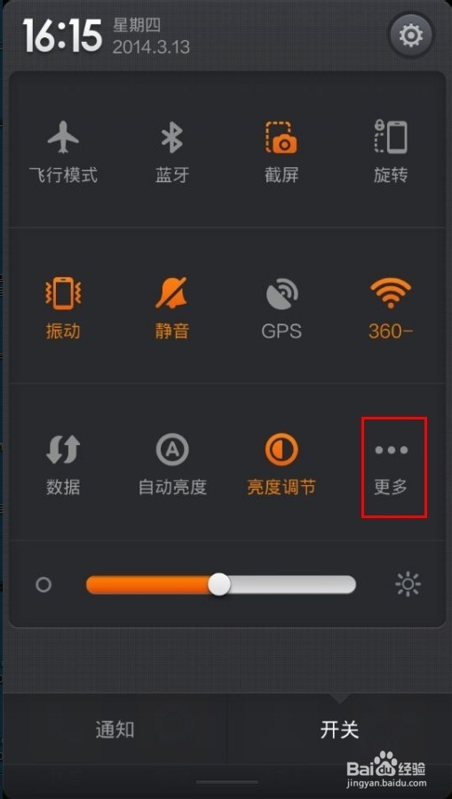 小米手机如何关闭屏幕按键