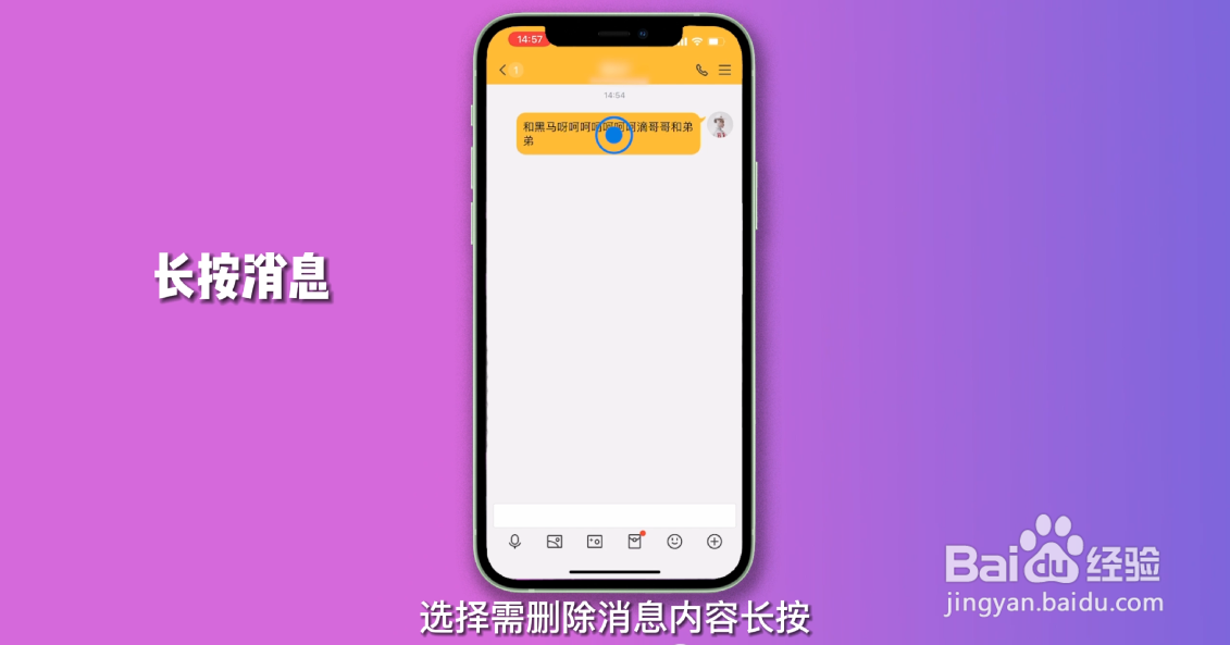 qq怎么删除聊天记录