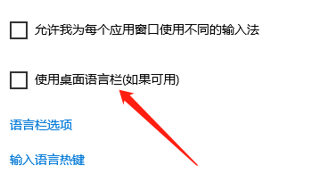 win10语言栏不见了