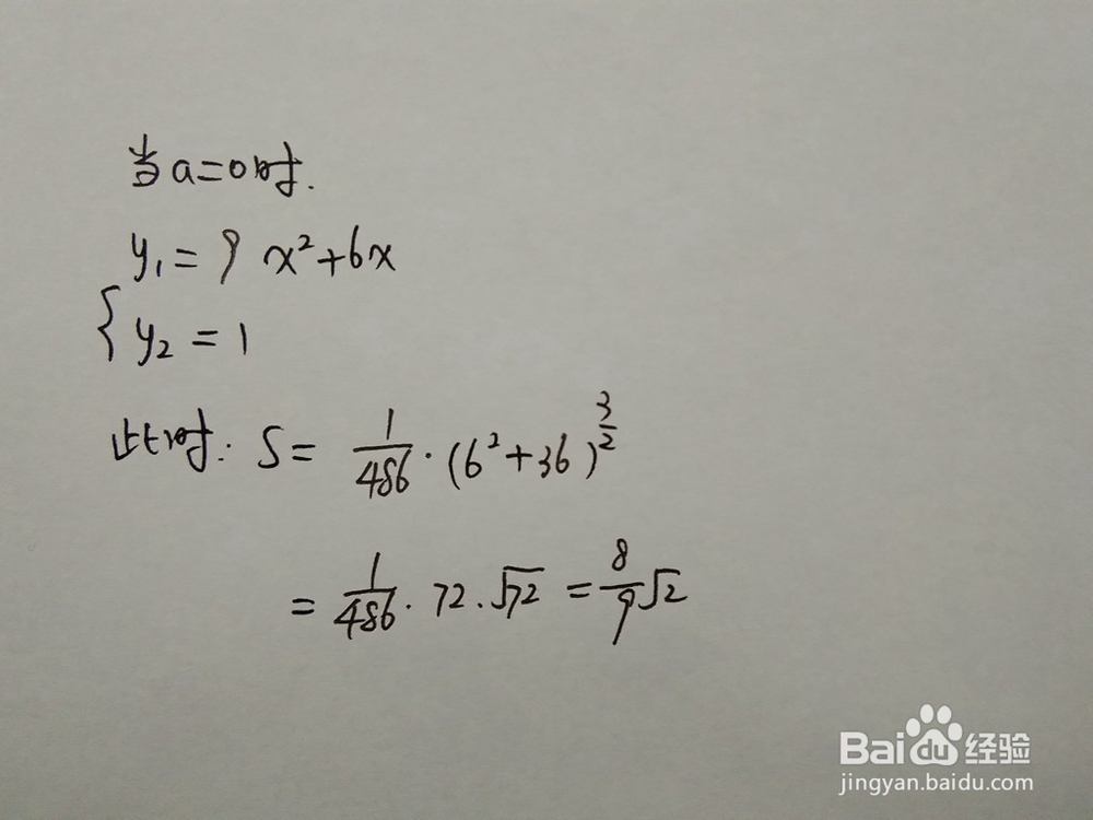如何计算y=9x^2+6x与y=1-ax围成的面积
