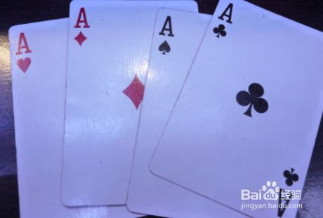 教你扑克魔术之4A的出现