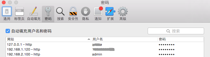 Mac计算机浏览器查看保存的网站密码