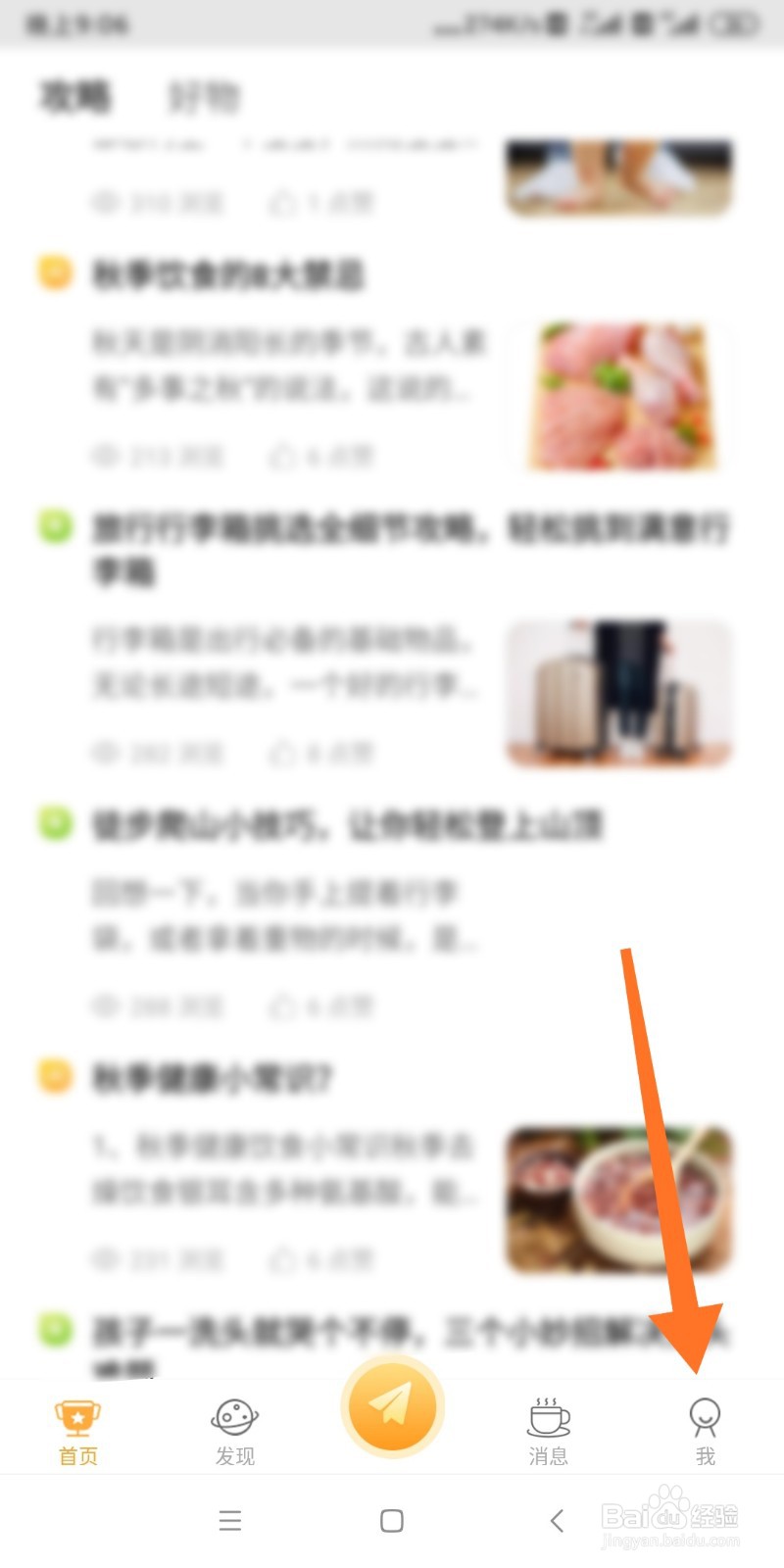 小鹿发现如何修改登录密码?