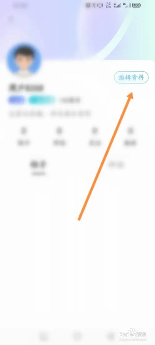 橡子星座APP怎么绑定微信