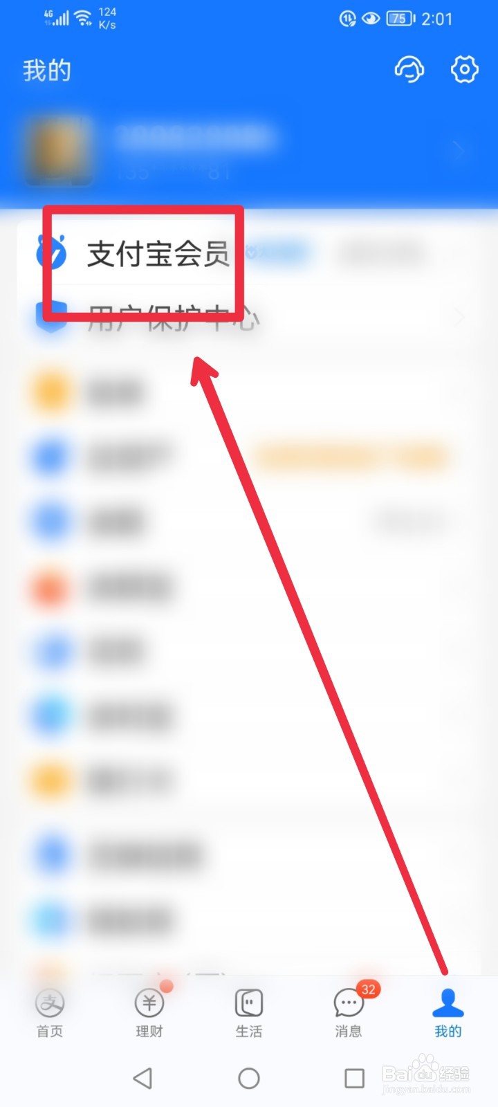 支付宝手机端积分怎么兑换夏日甜蜜壁纸？
