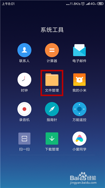 qq音乐怎样免费下载付费的歌曲？