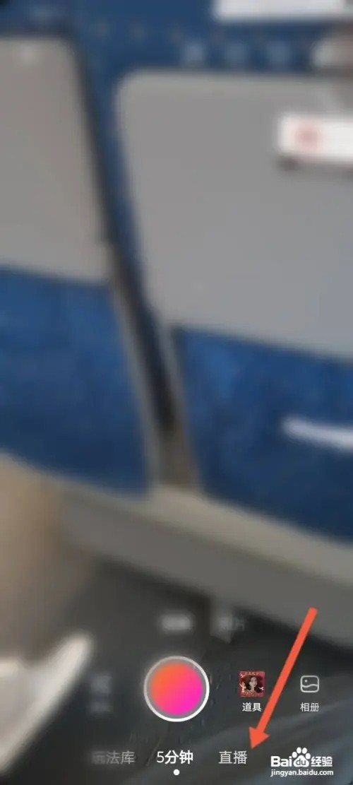 美拍如何申请主播认证