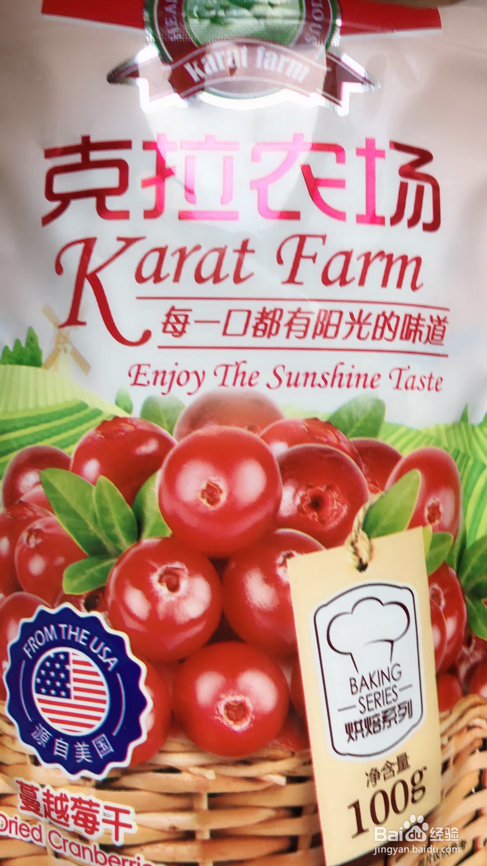 香气浓郁的糯米饼