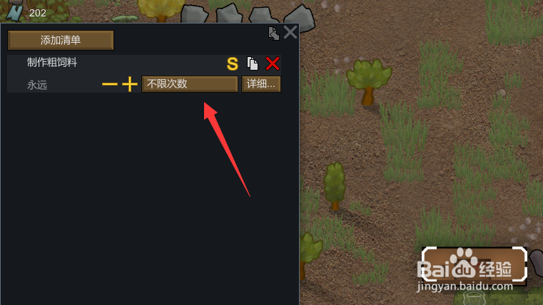 环世界饲料怎么做