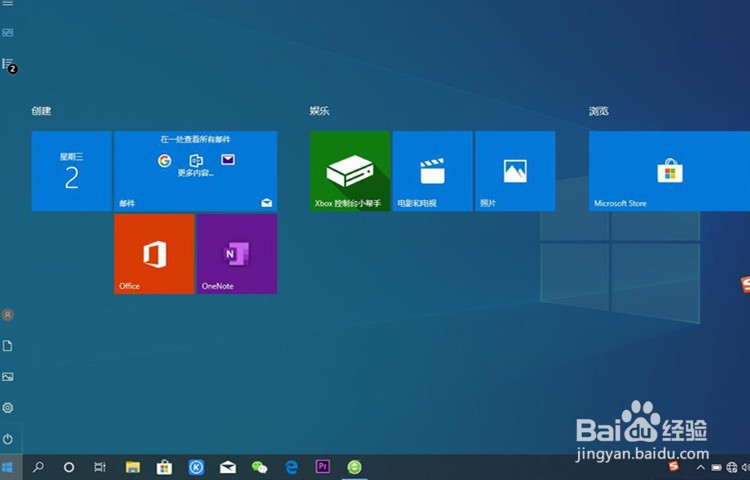 win10开始菜单全屏,怎么修改开始为小屏幕