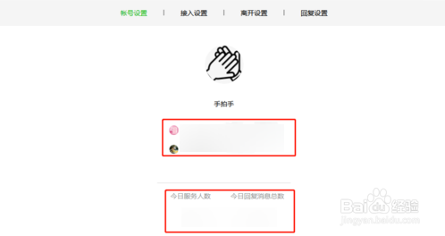 微信公众平台的客服功能如何使用?